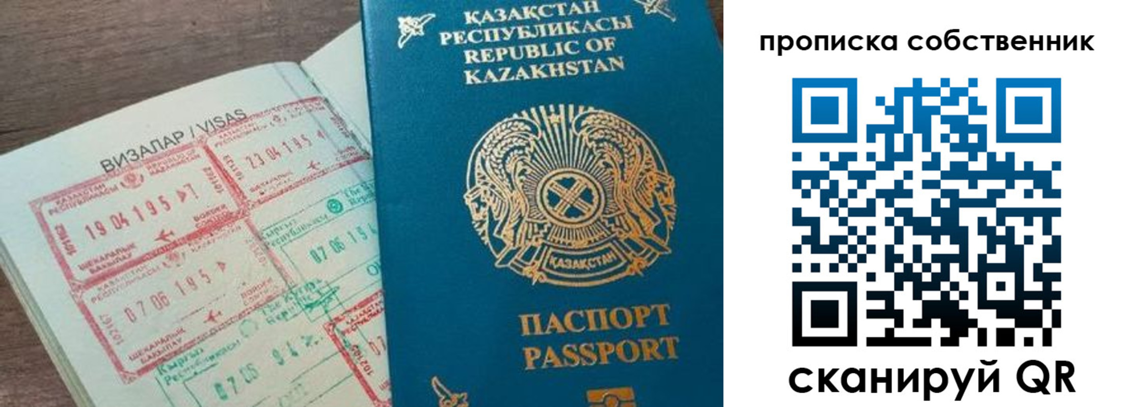 прописка ребенка в Калязине
