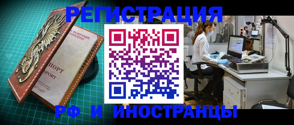 временная регистрация в квартире в Калязине
