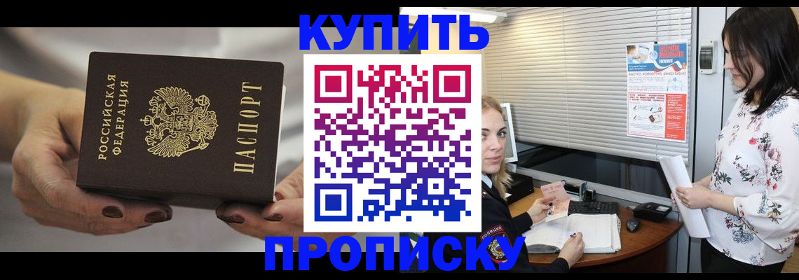 временная регистрация для школы в Калязине