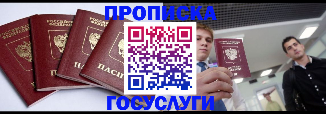 временная регистрация 2025 в Калязине