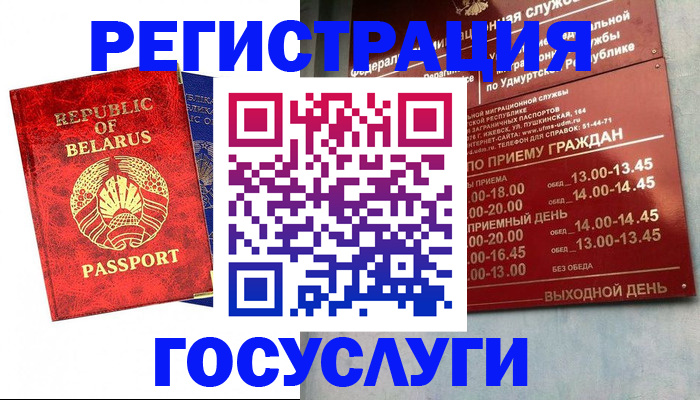 временная регистрация гарантия в Калязине