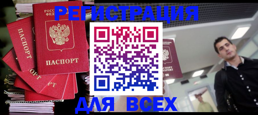 прописка паспорт в Калязине