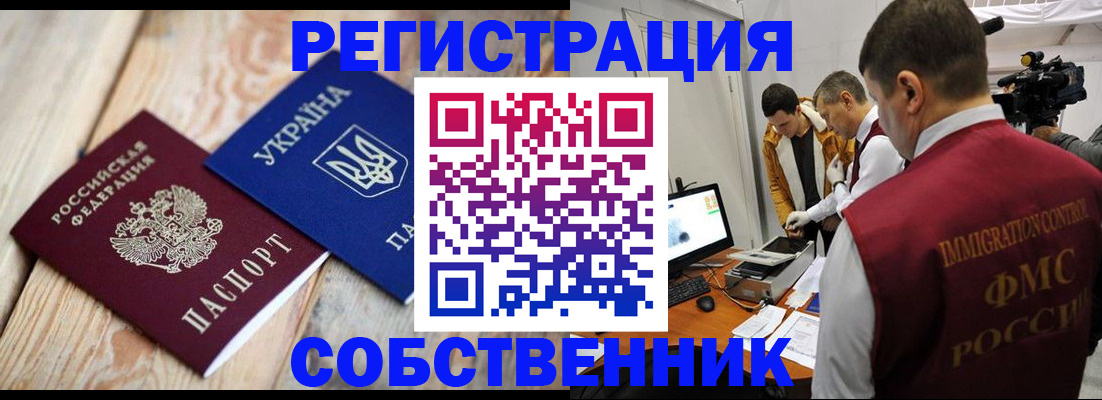 временная регистрация купить в Калязине