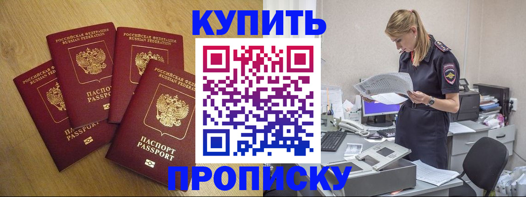 прописка для кредита в Калязине